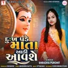 About Dukh Pade Mata Aadi Aavshe Song
